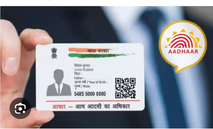 Aadhar Card Download