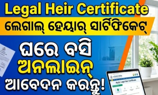 Legal।Hair Certificate Apply